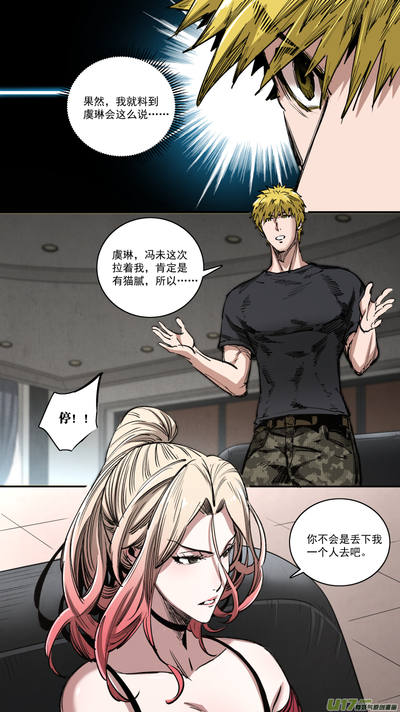 0260.老实交代14