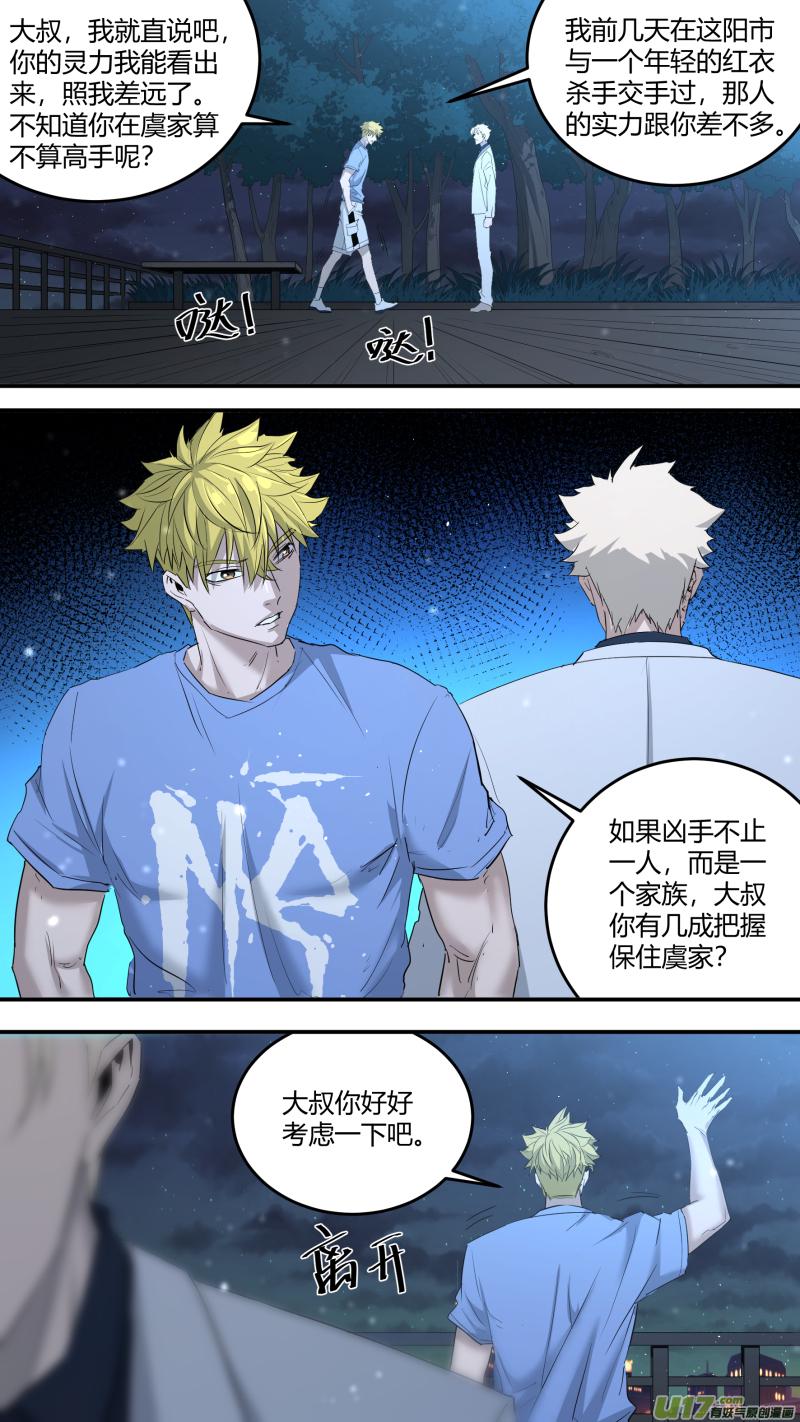 0201.远亲表哥？7
