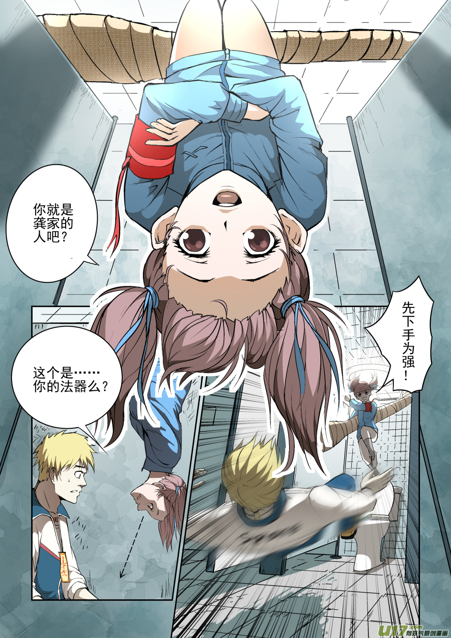 008.妹子要当我媳妇0