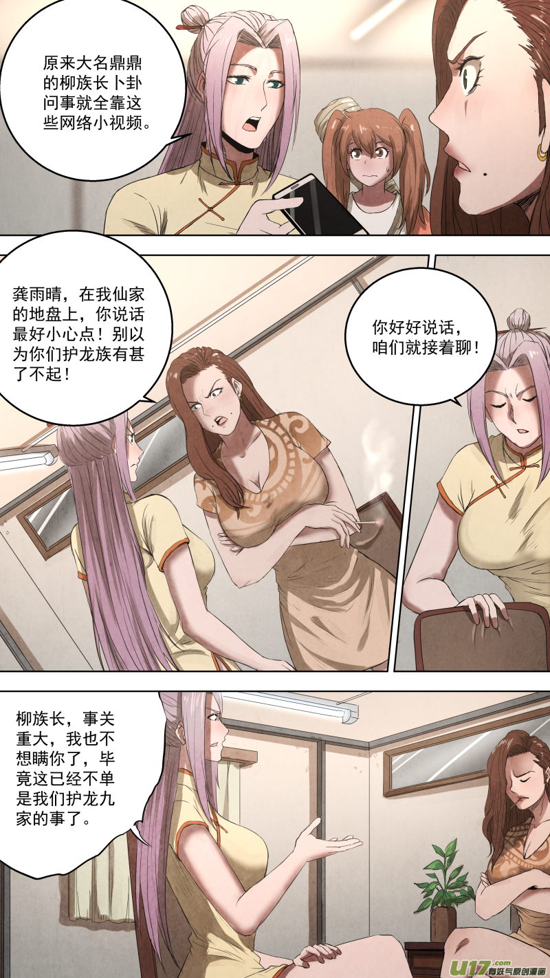 0108.老木匠的往事。1