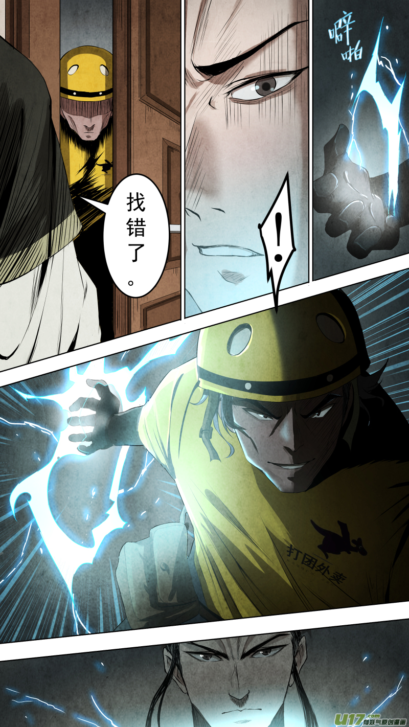 096.富沫霖的...秘密武器？！1