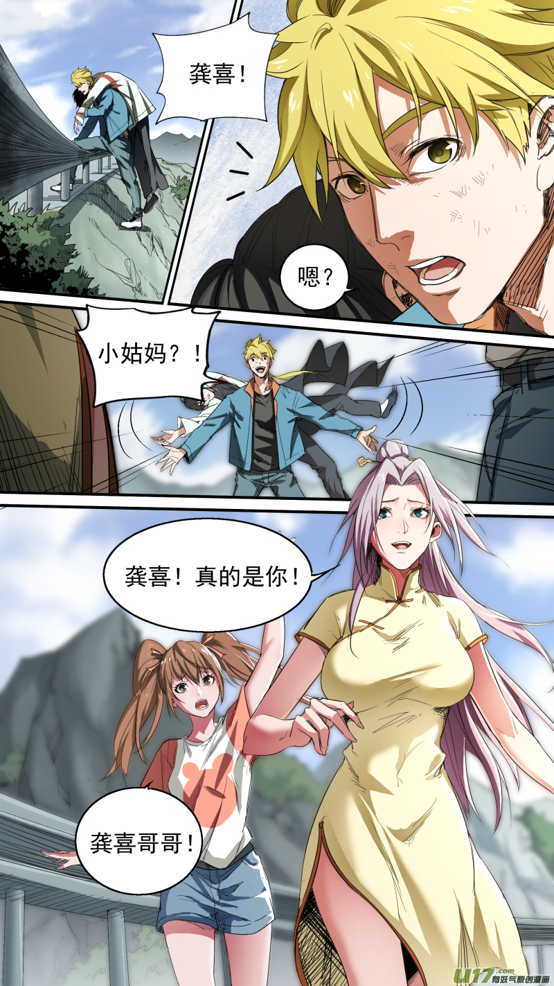 0137.慕容一族登场9
