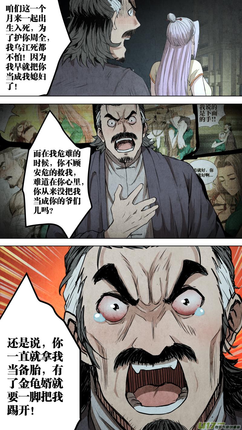 098.烧焦的线索。7