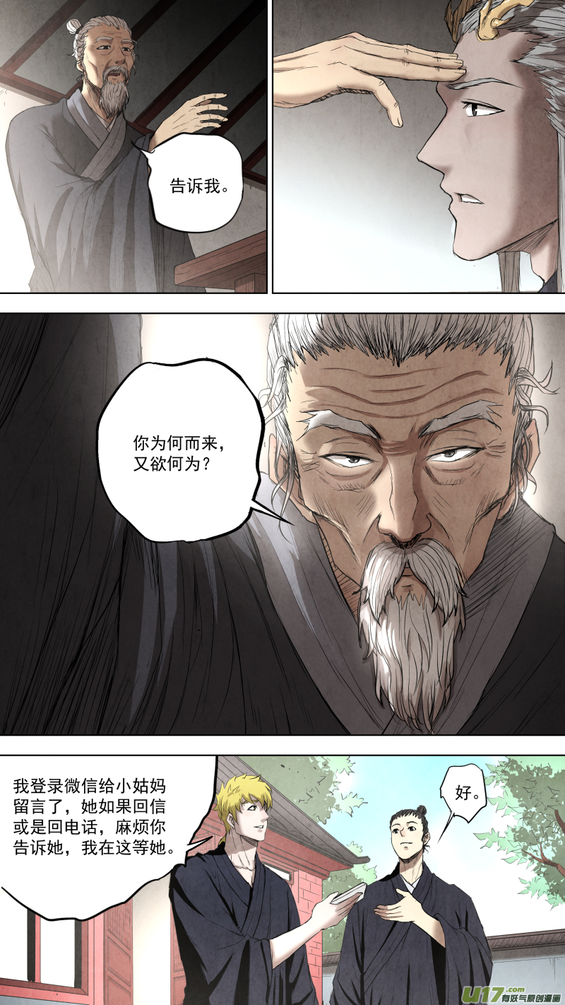 0104.游龙太极。4