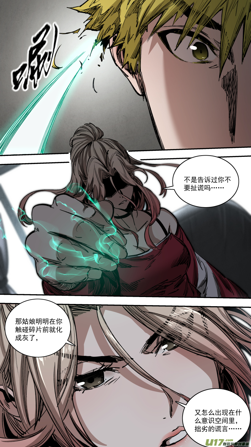 0260.老实交代8