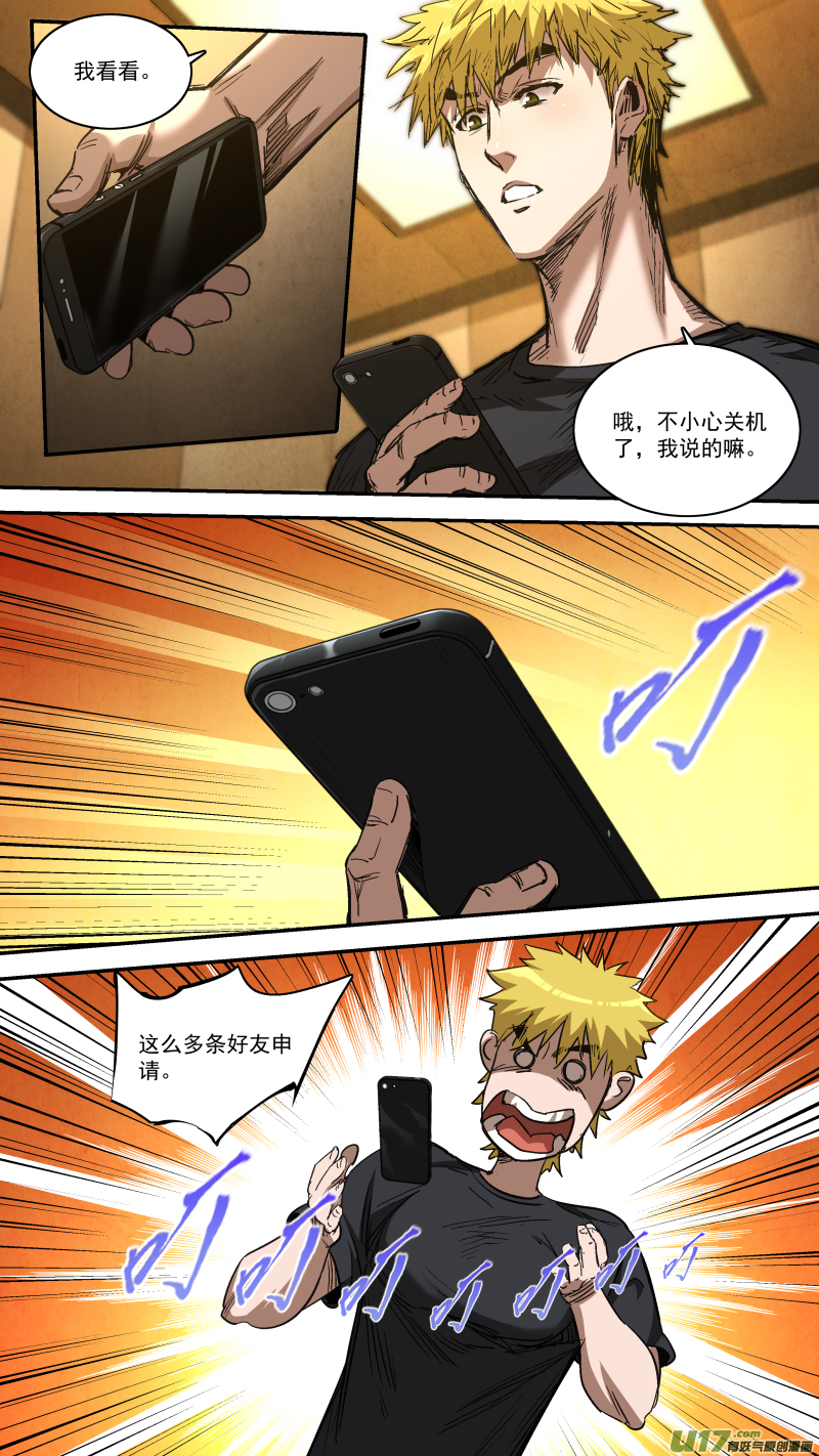 0259.气运碎片再现1