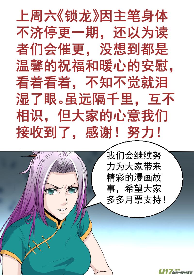 028.花园激战10