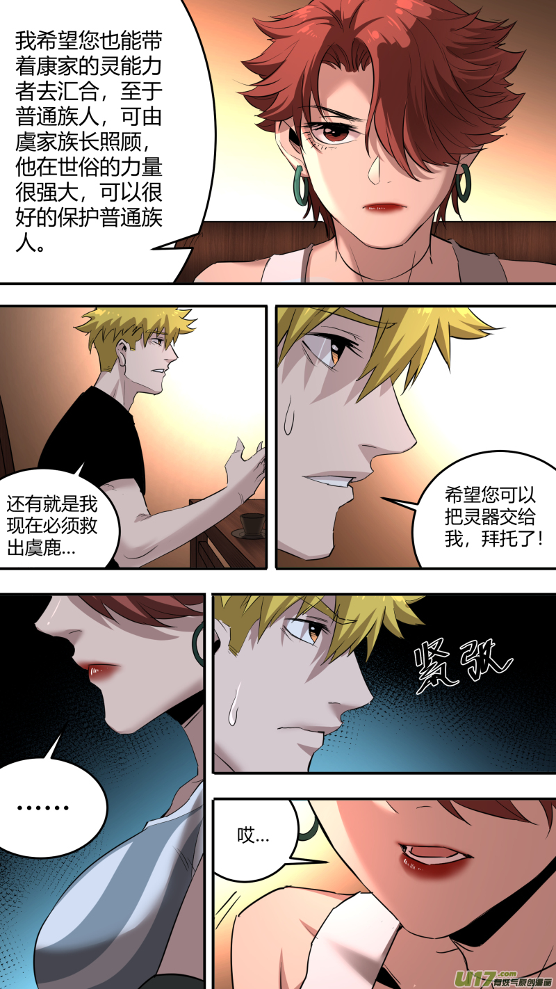 0213.康家议事9