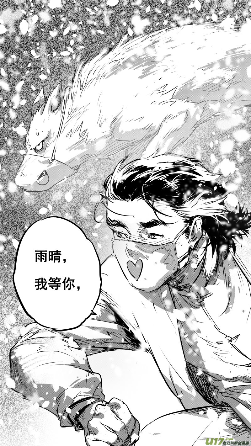 0142.番外~肺炎时期的爱情7