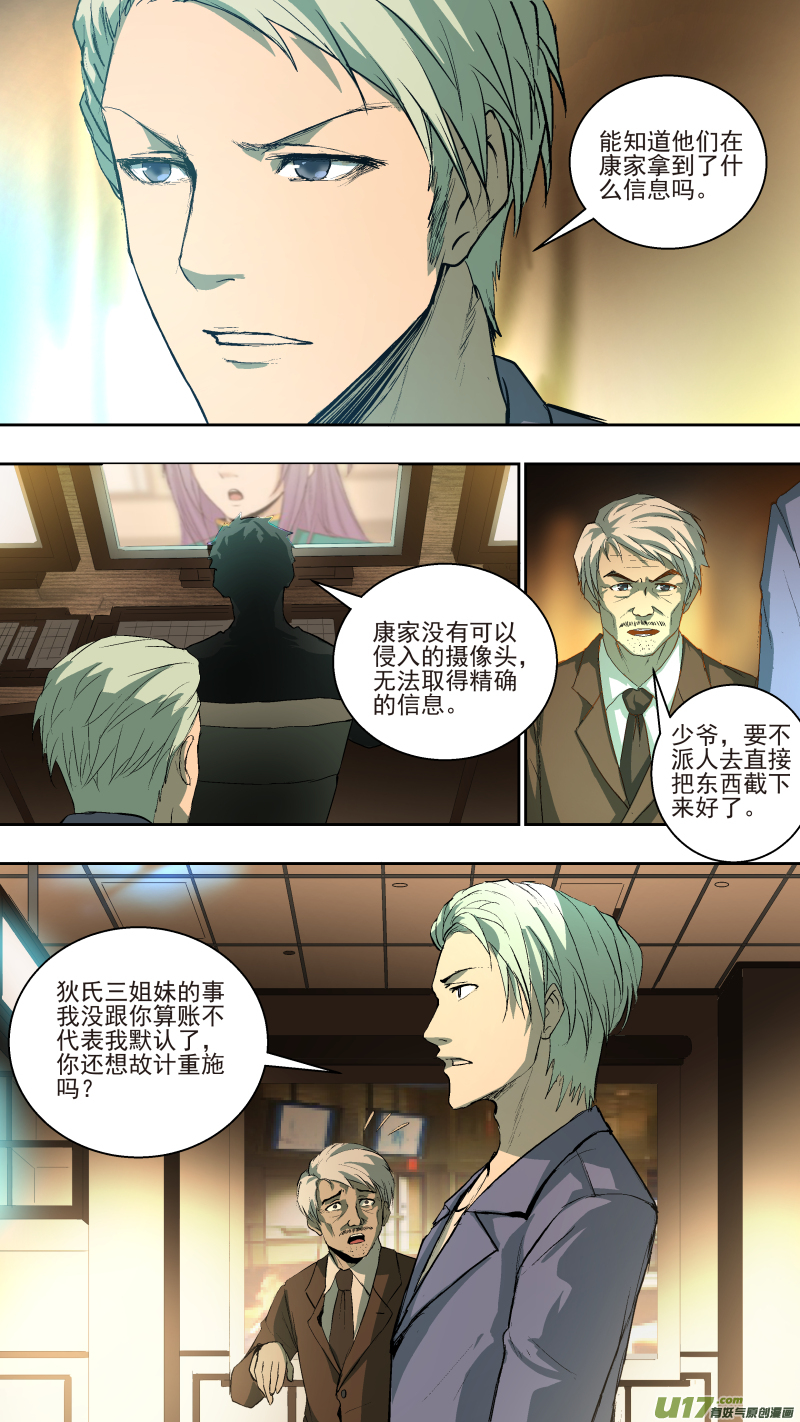 038.体内的...那东西？2