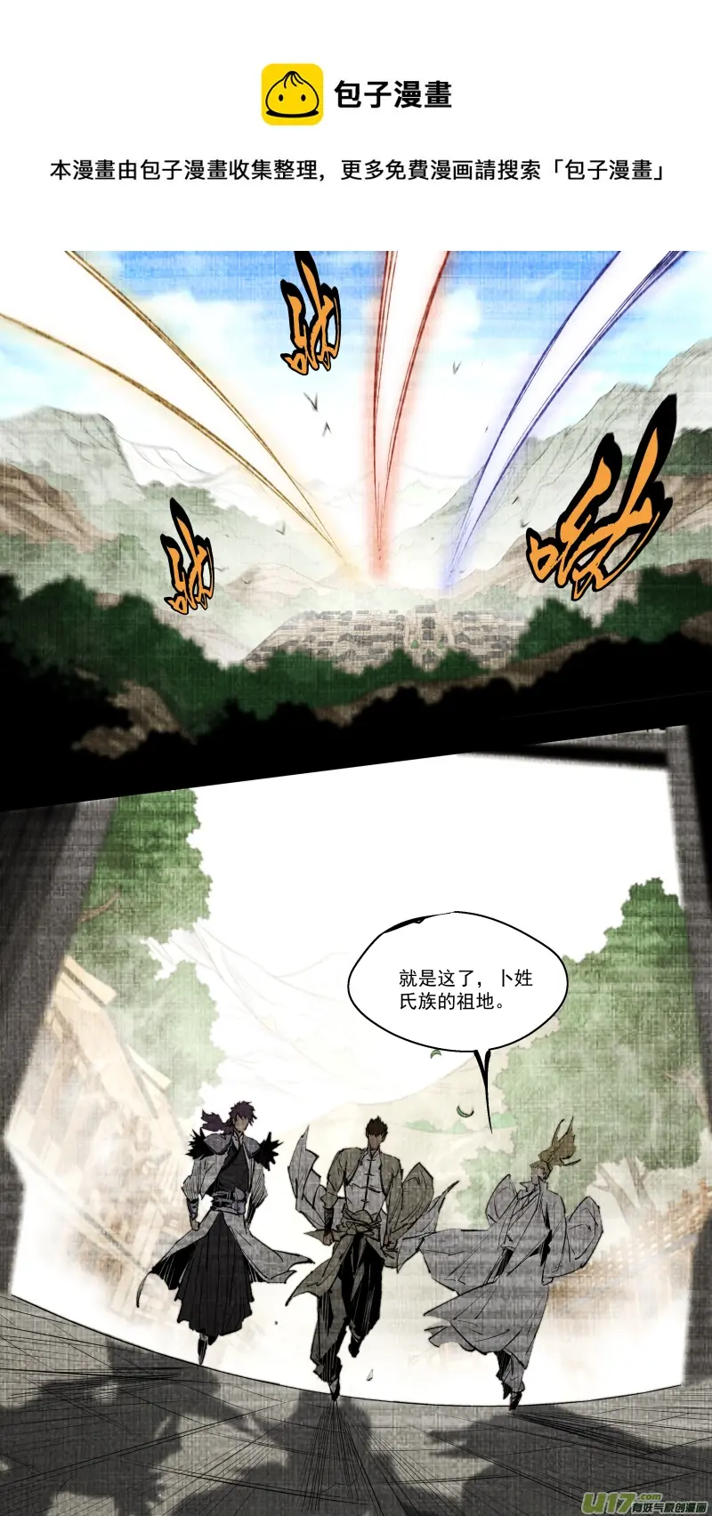 0251.九黎？斩龙！0
