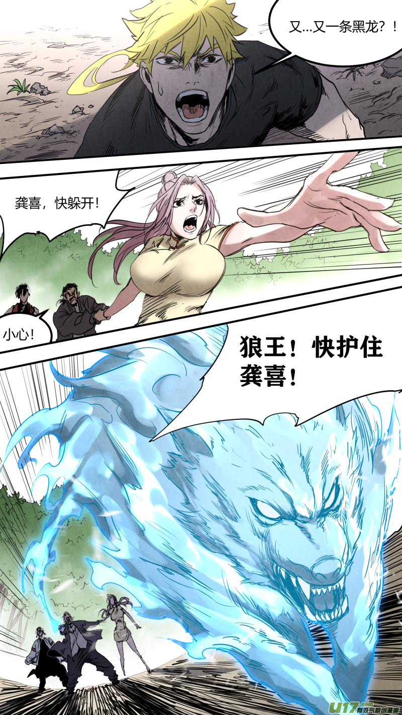 0152.灭世……狍子精？！6