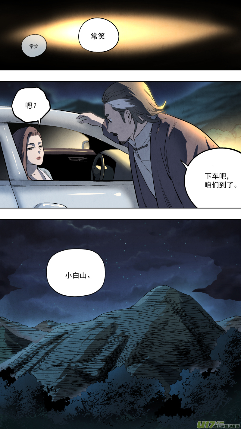 0128.先锋探路！0
