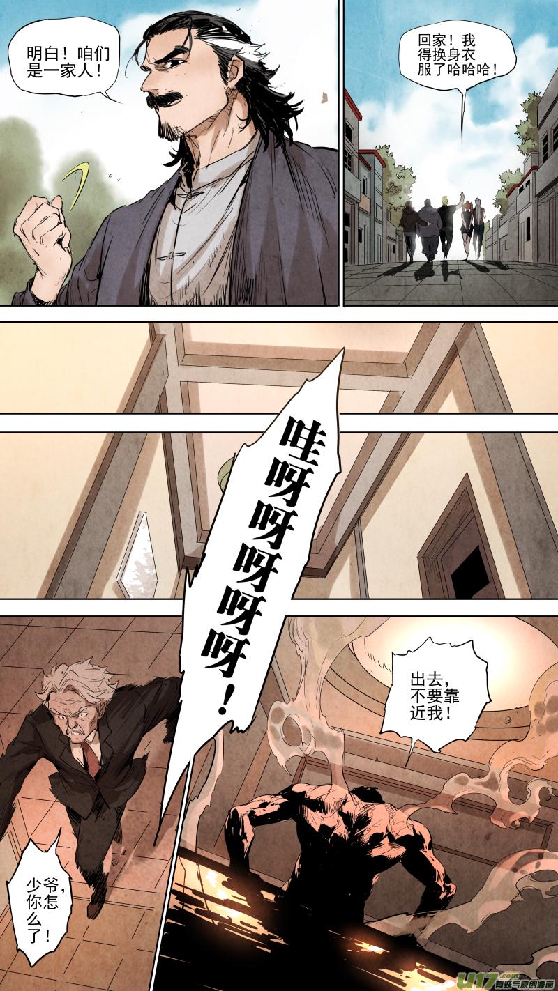091.神秘形态！反派的暴走！6