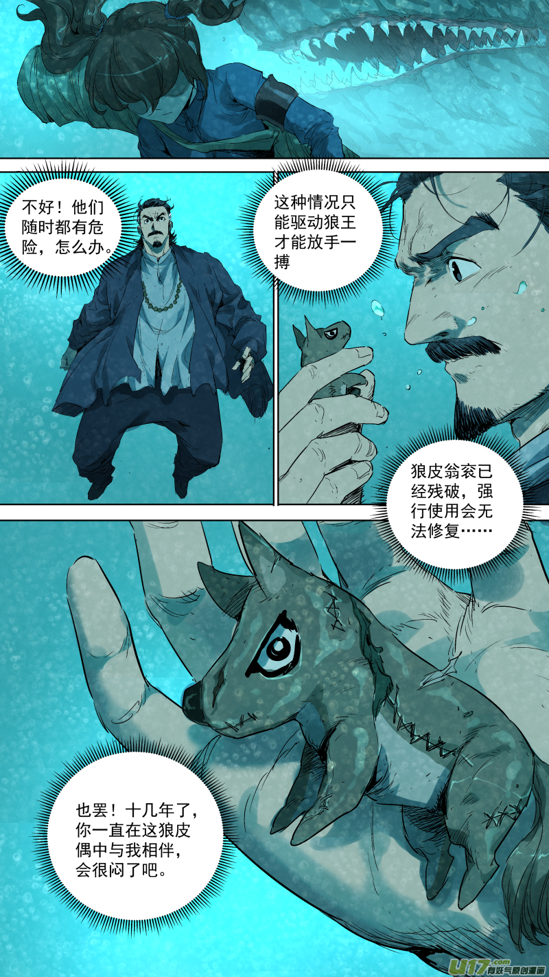 056.狼王4