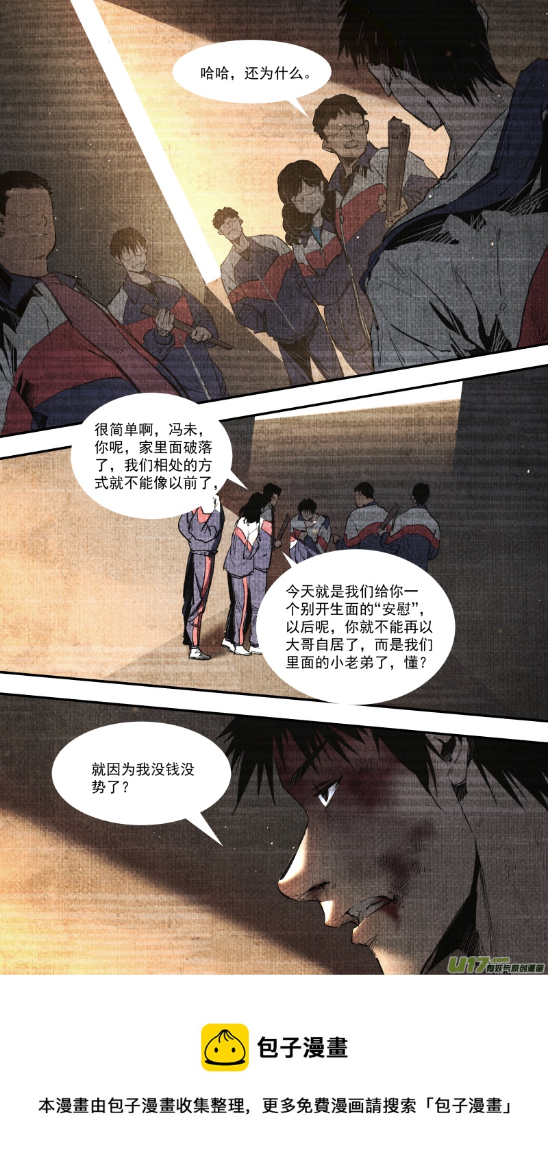 0246.心路的里程4