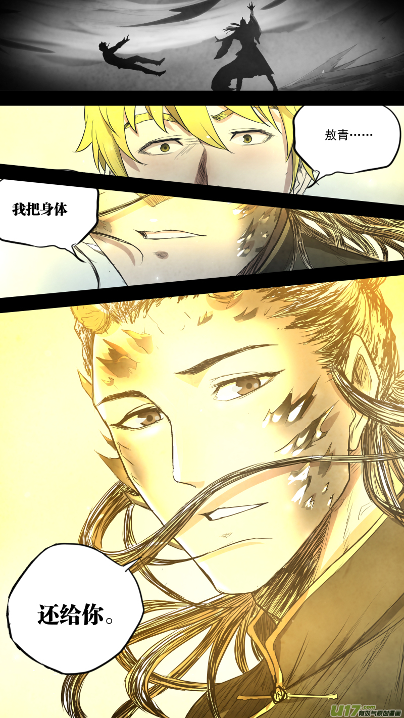 0101.我把身体还给你。15