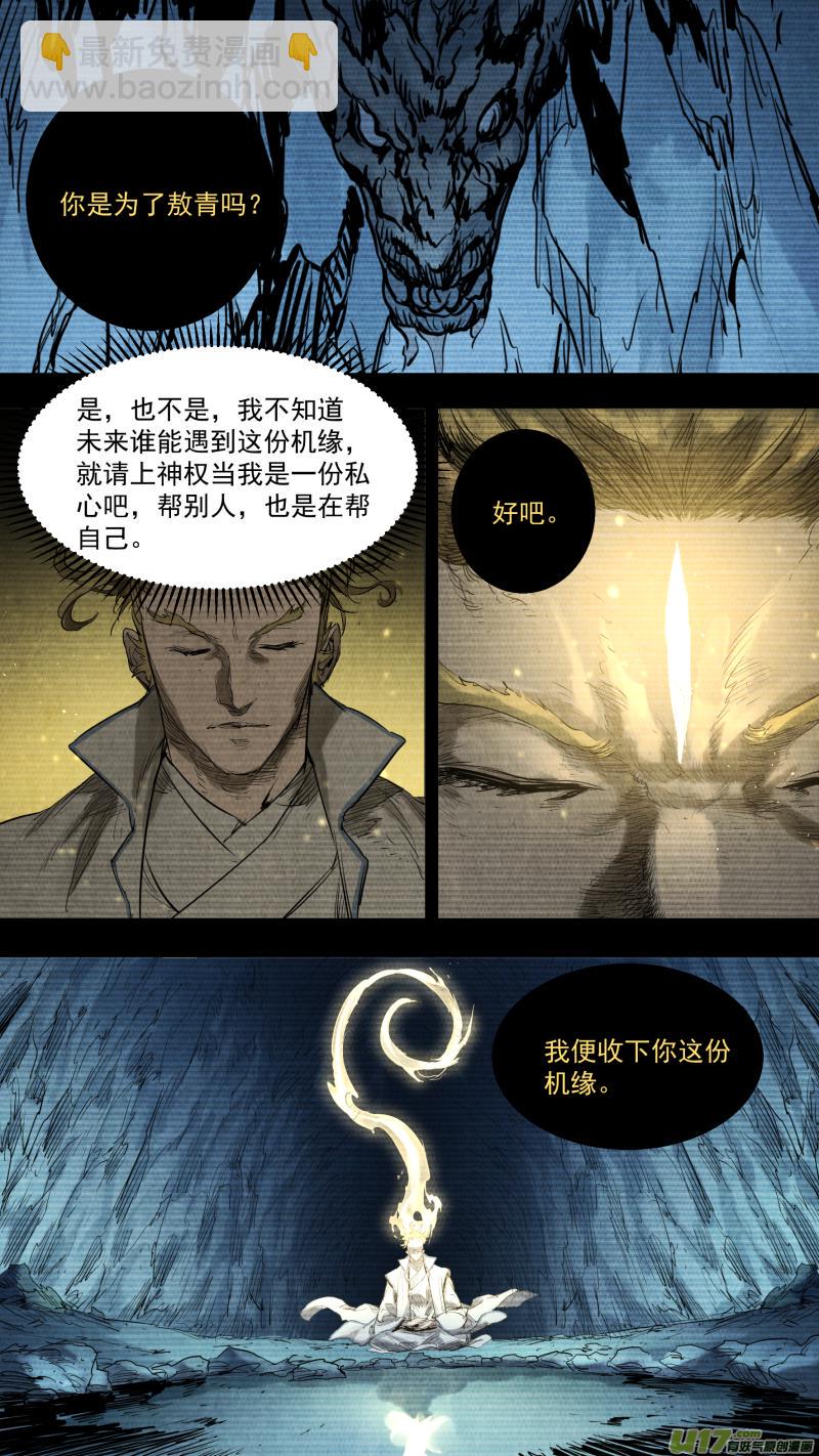 0148.那个称呼为哥哥的人……9