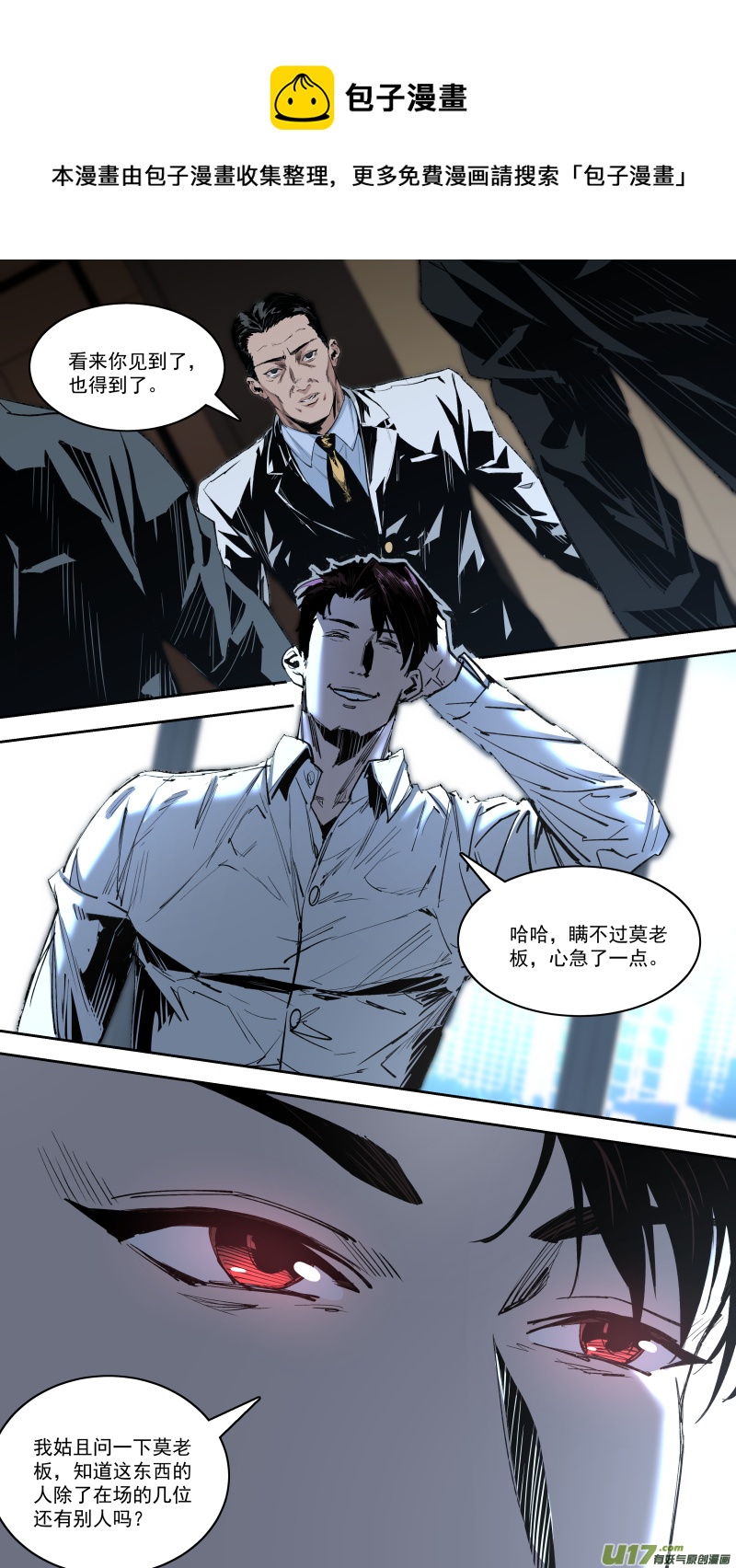 0245.欲望使人强大12