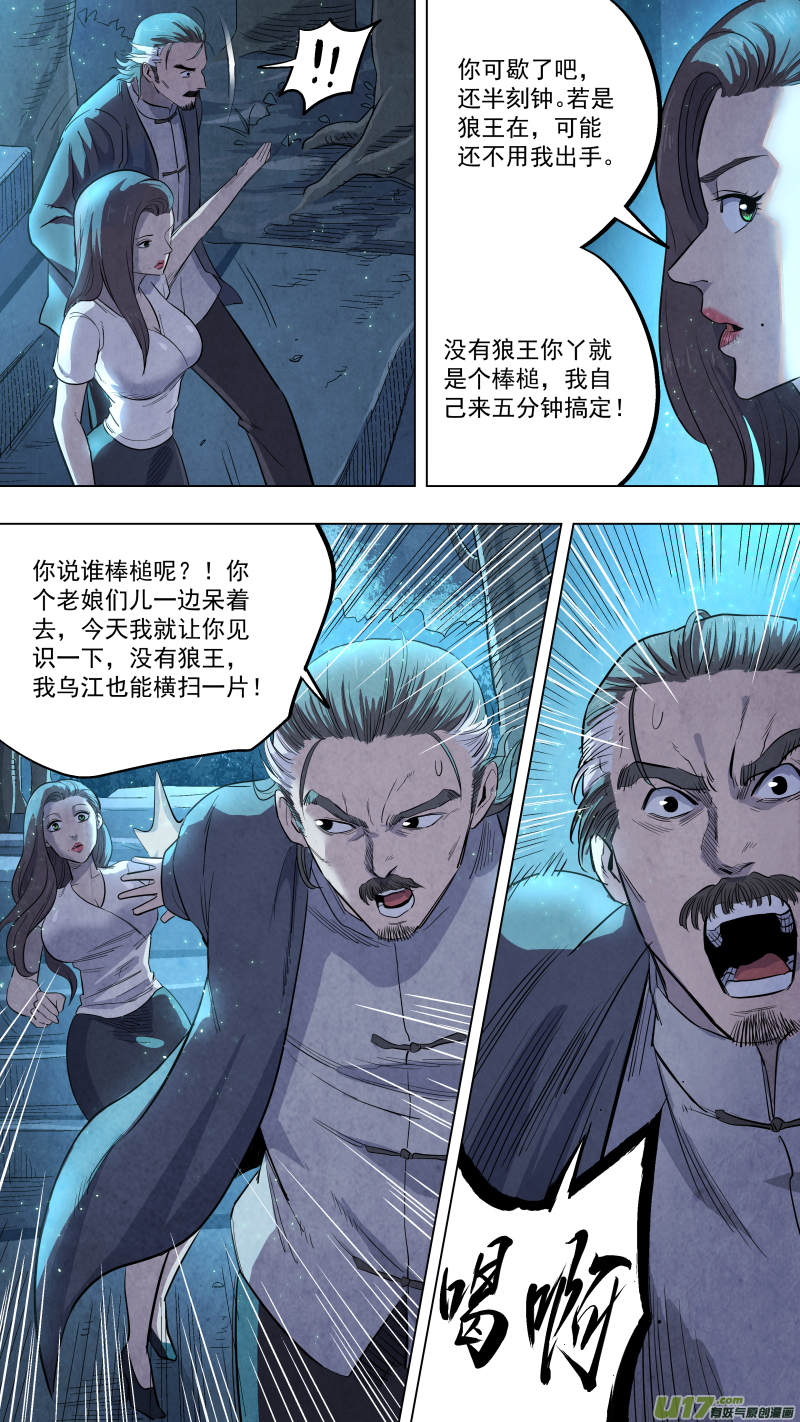 0124.在乌江睡着时……8