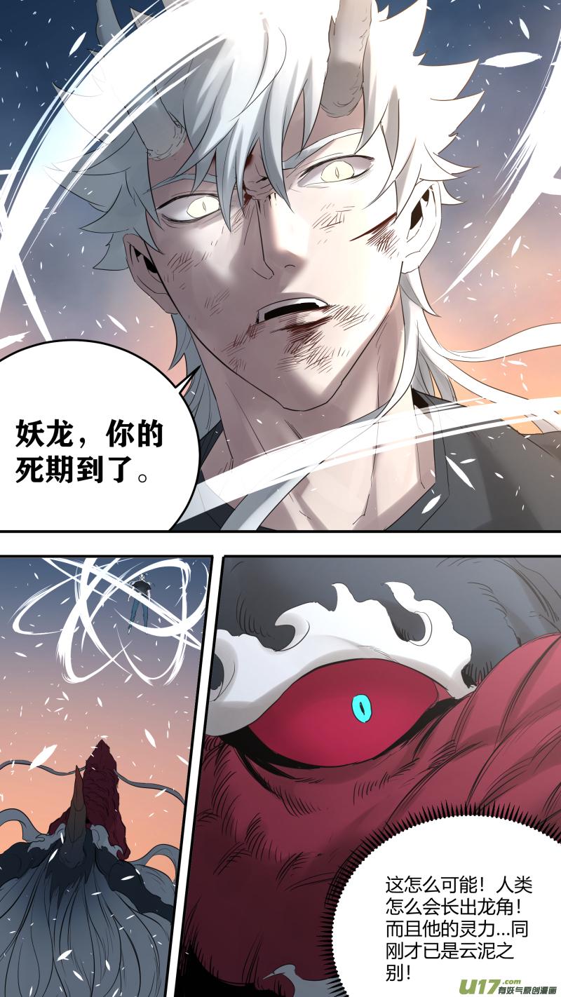 0191.似曾相识的他？！14