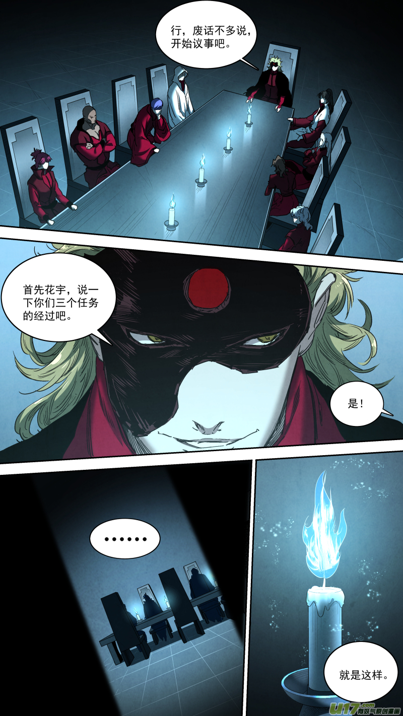 0257.御前会议8