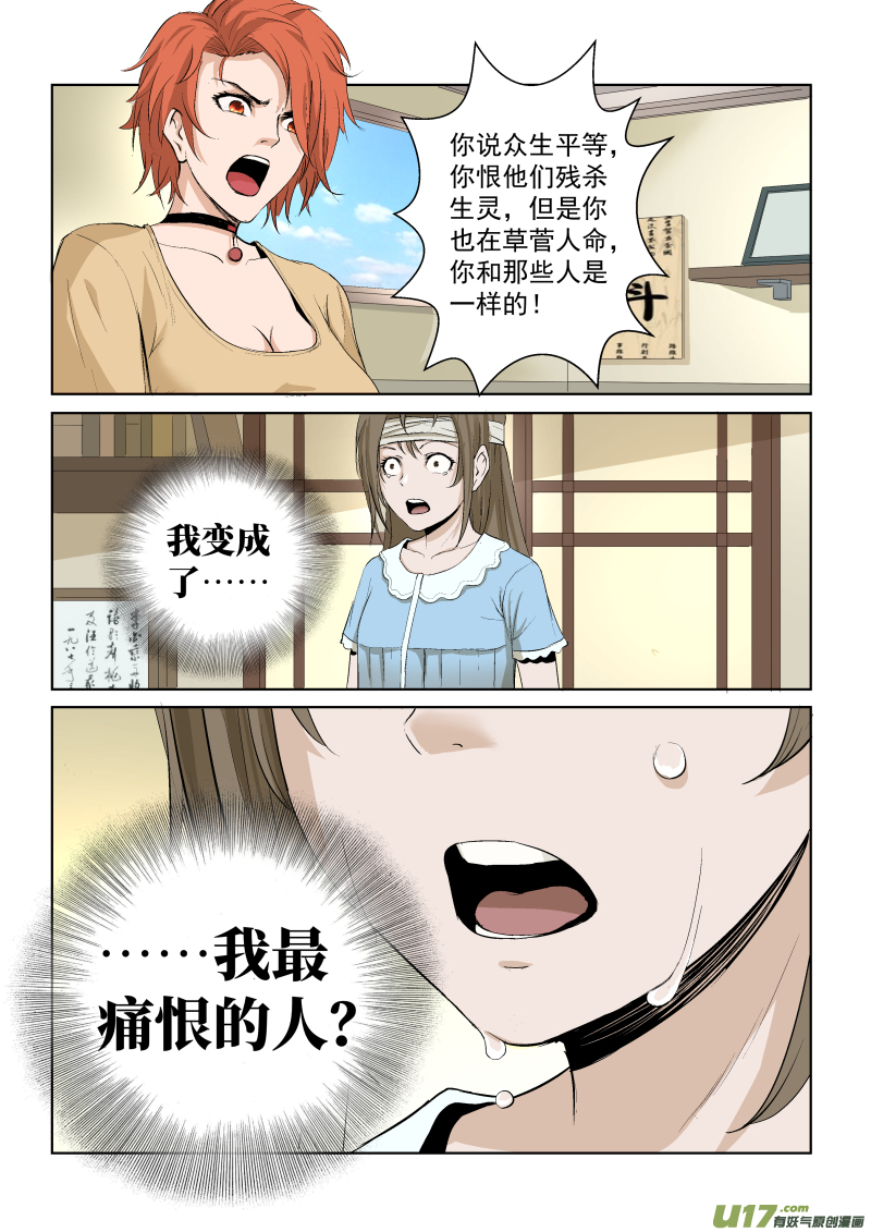 036.那你还需要我的肉体吗0