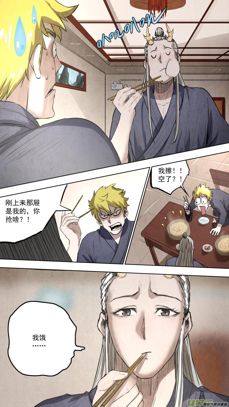 0106.谁敢动我？4
