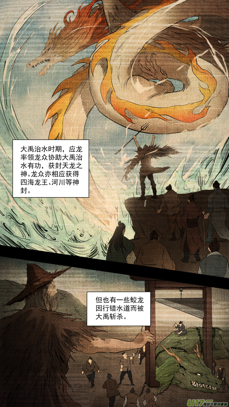 099.富沫霖长生的由来。4