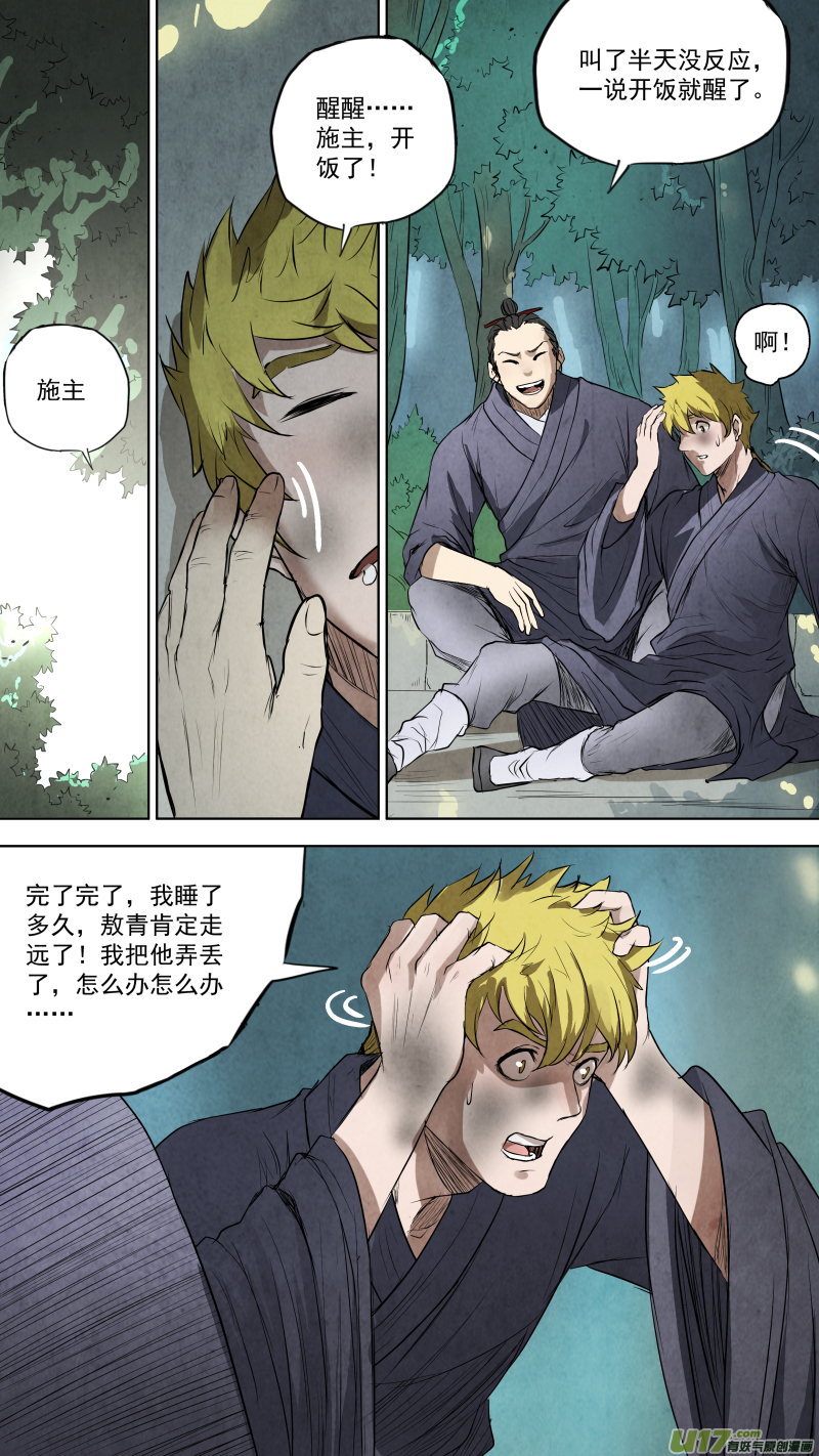 0105.敖青VS龚喜？9