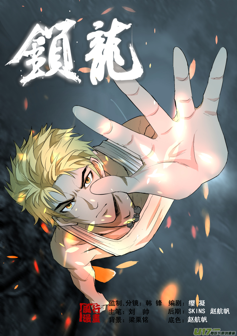 035.觉醒之夜0