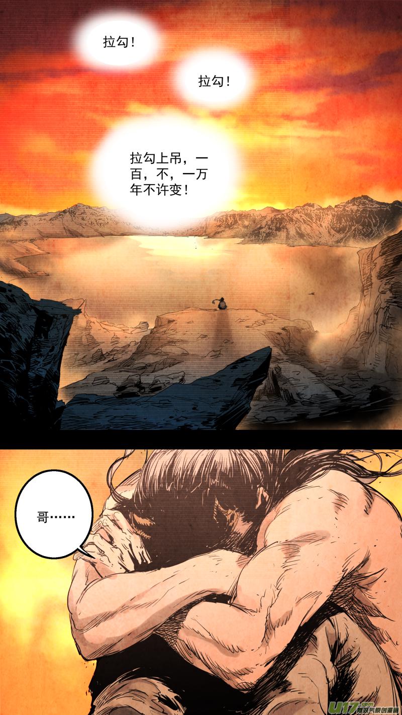 0148.那个称呼为哥哥的人……7