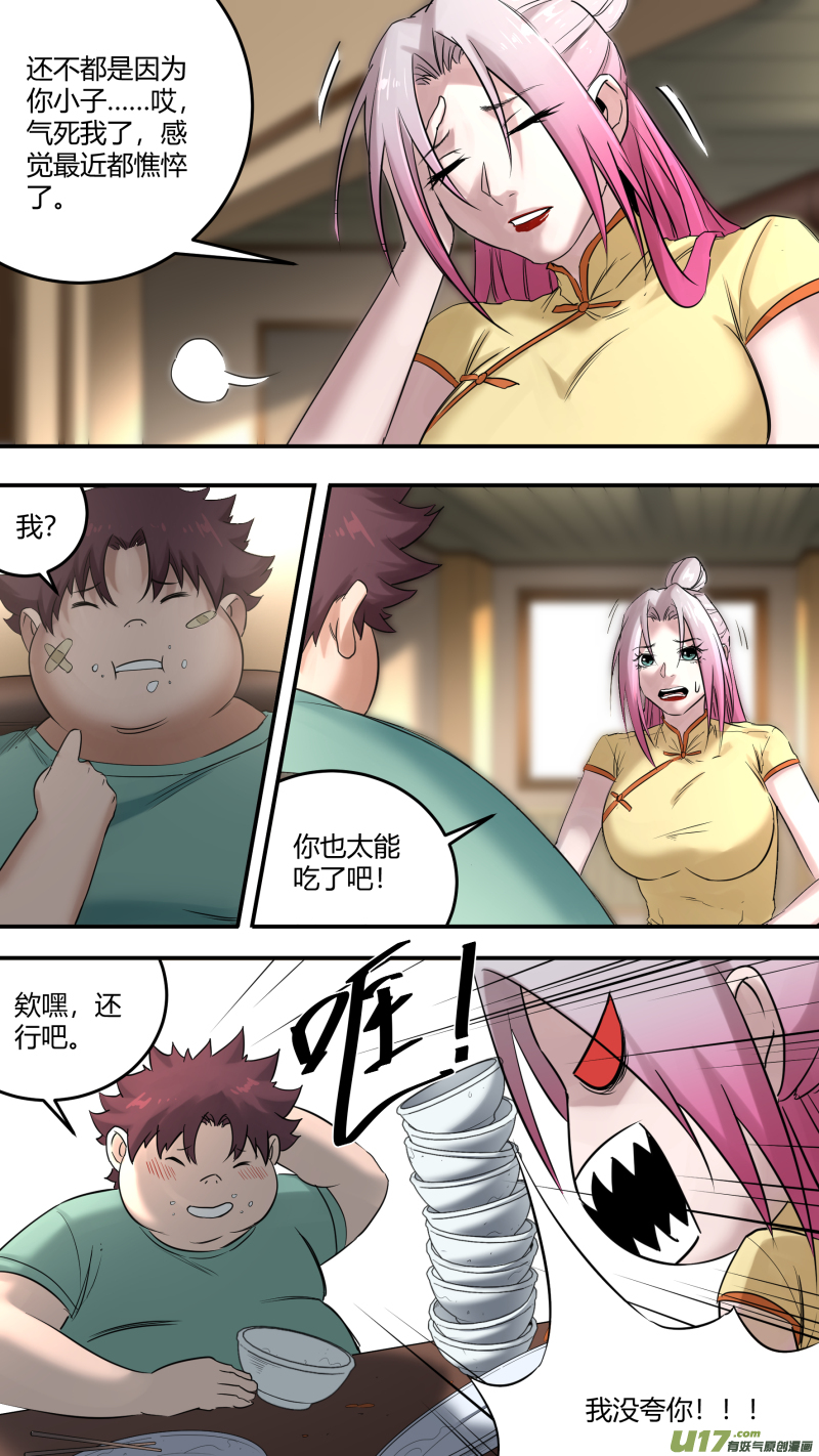 0205.多事之秋6