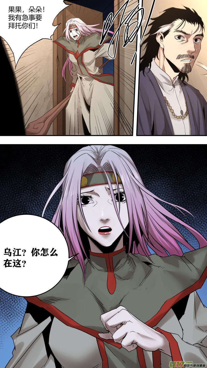0185.压倒性的实力10