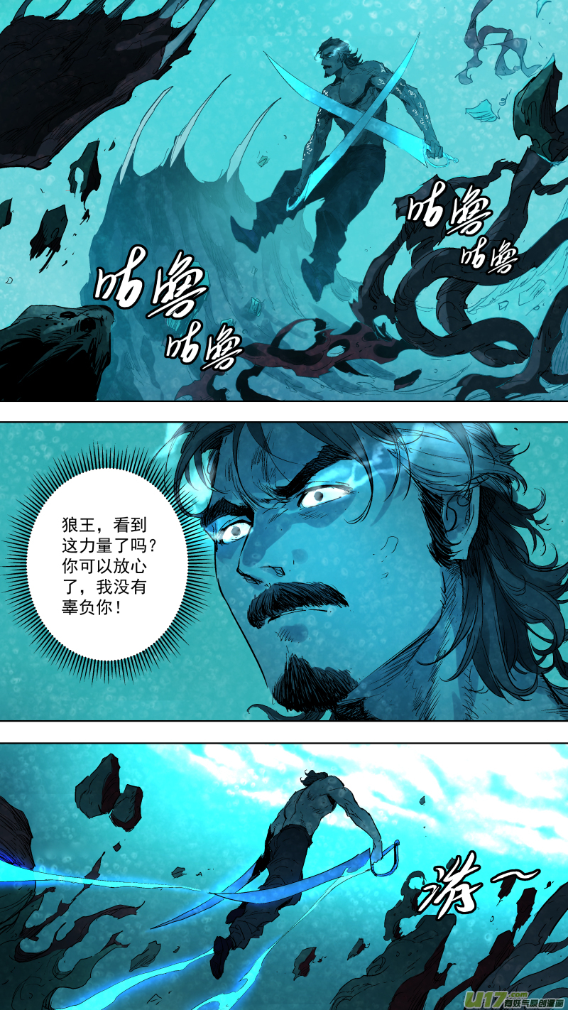 058.狼牙绞5
