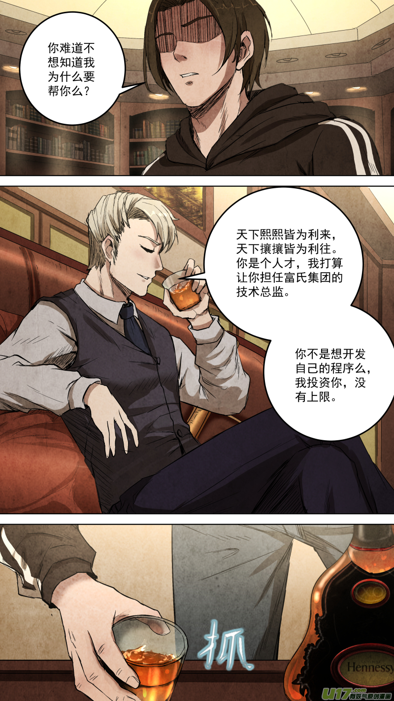 099.富沫霖长生的由来。9