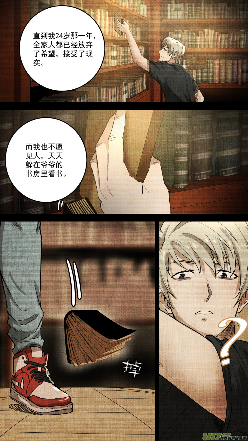 099.富沫霖长生的由来。14