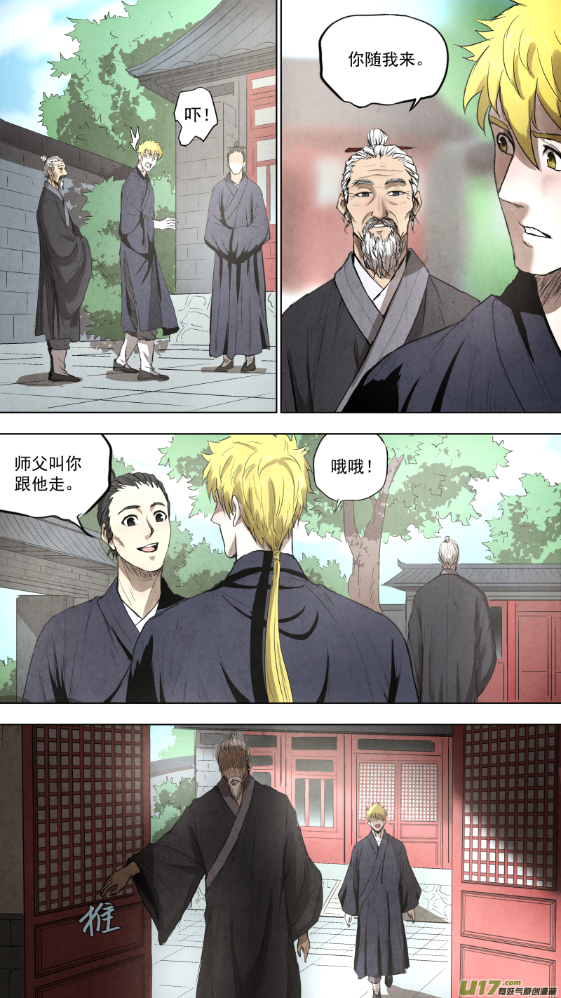 0104.游龙太极。5