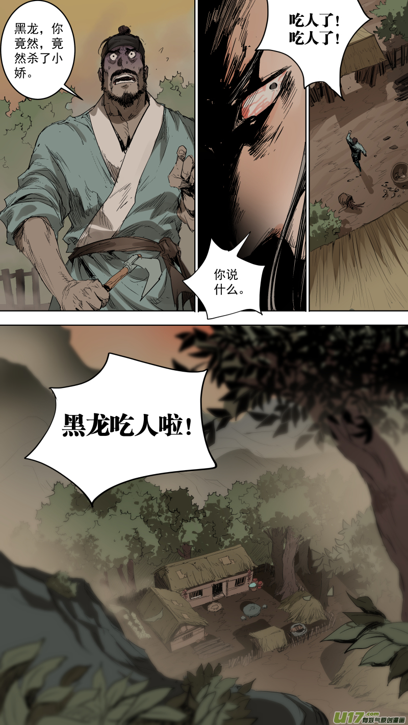 067.我的肉呢？9