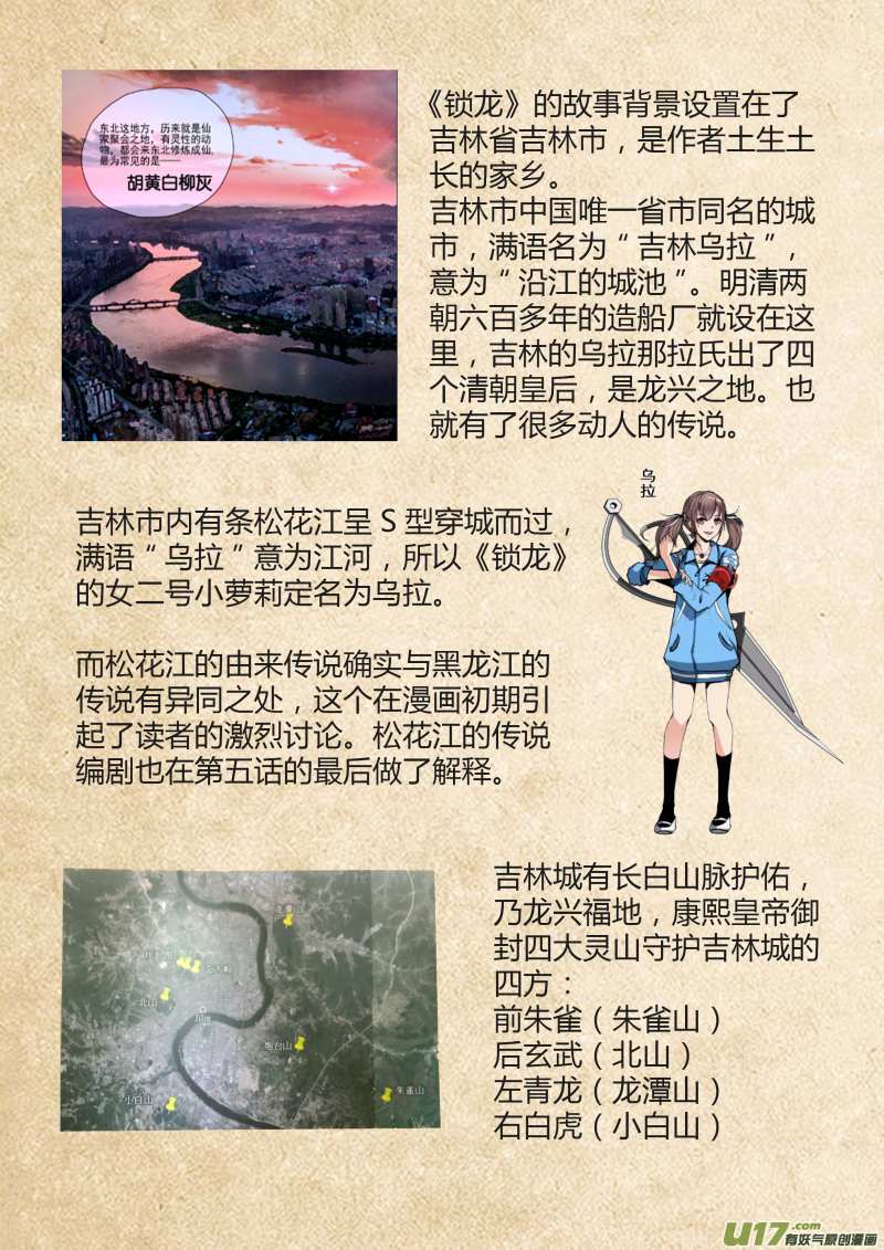春节问答特辑1