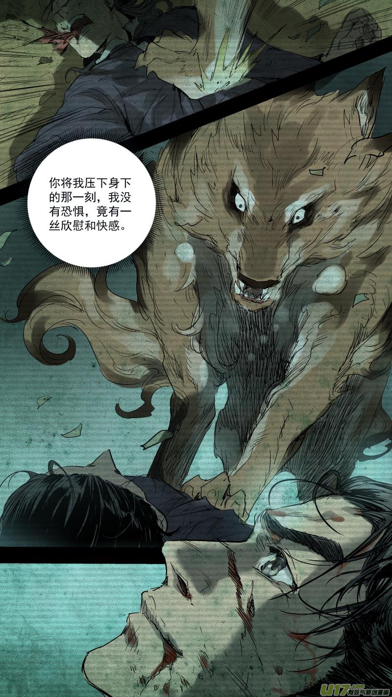056.狼王7