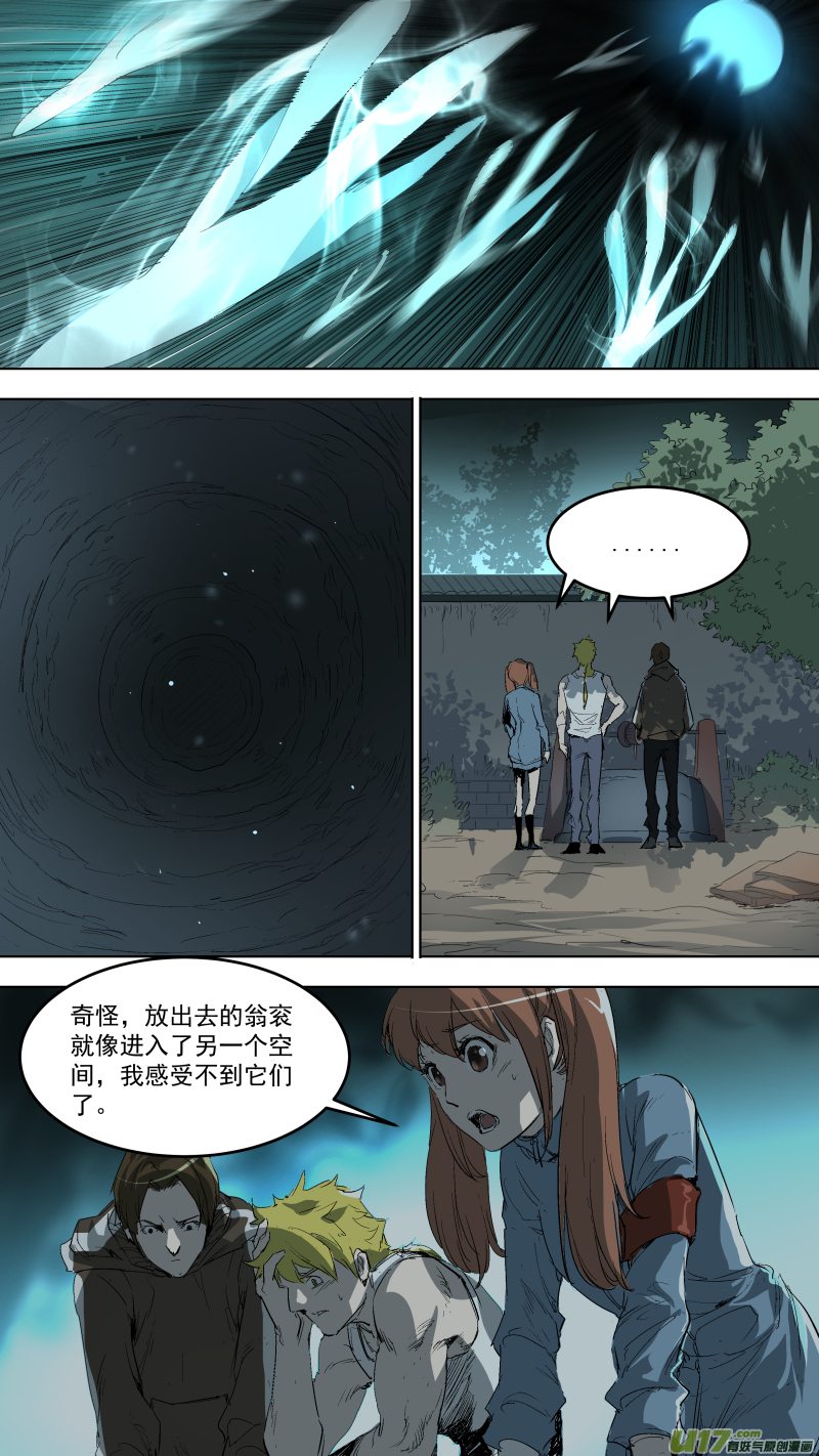 047.失控6