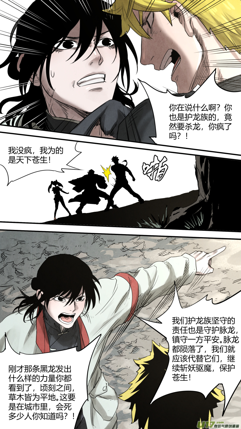 0155.你还说不听了是吧7