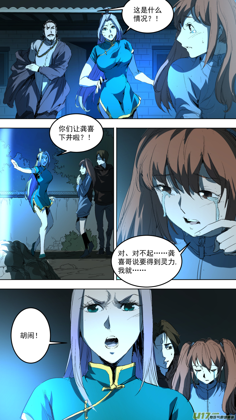 049.这到底是怎么回事！7