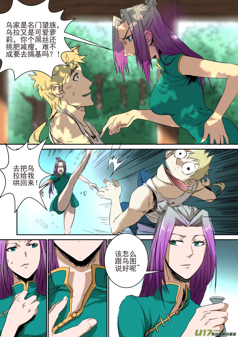 018.发光的族志0