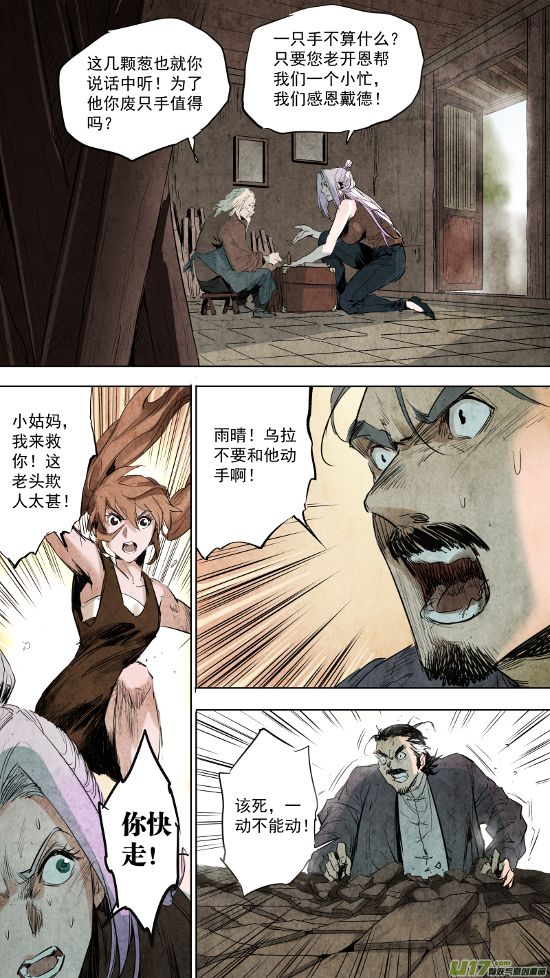 085.神秘老头突然觉醒？！1