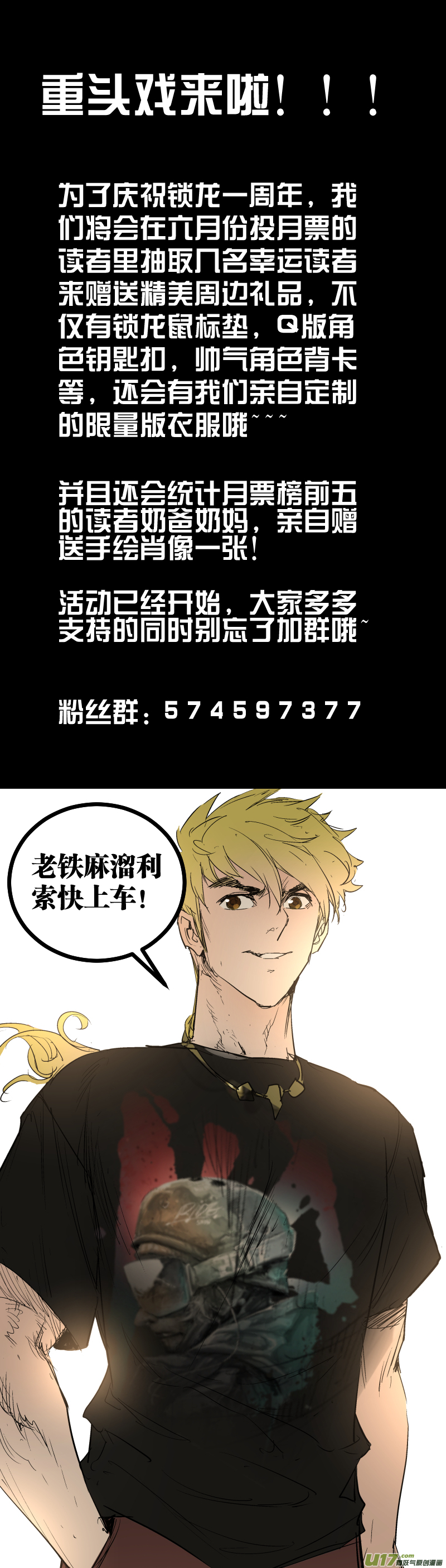 059.周年特辑19