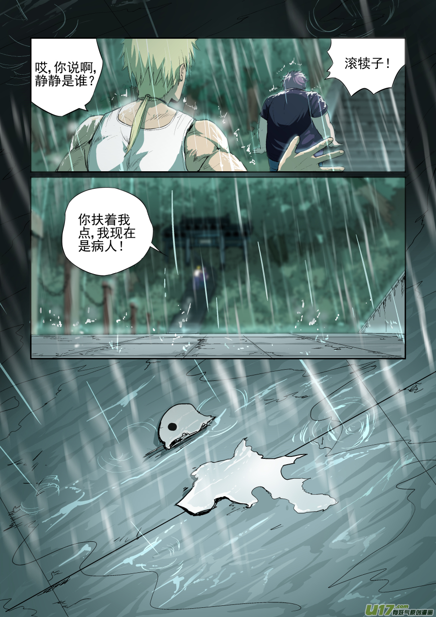 004.我想静静9