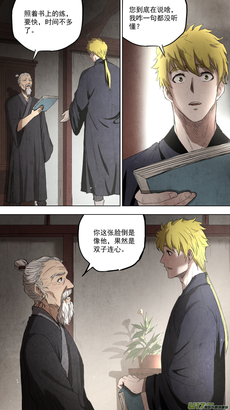 0104.游龙太极。7