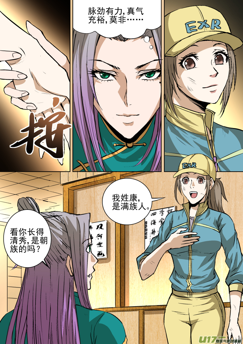 024.饭馆奇遇12